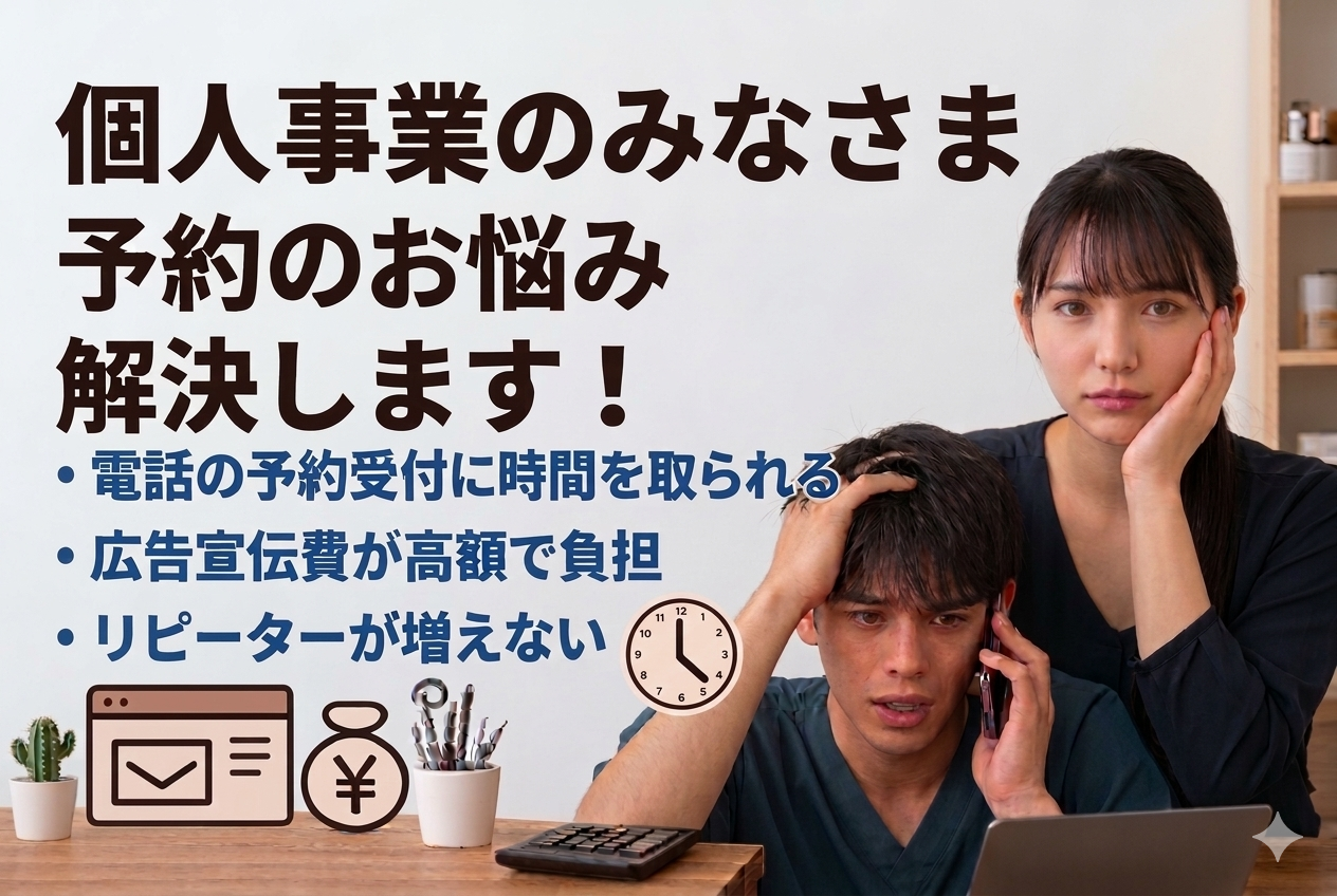 リピモHP アイキャッチ